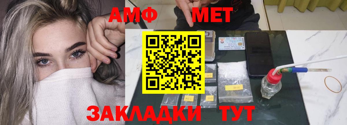 Пенза  Амфетамин Premium  Амфетамин  Вход с VPN 