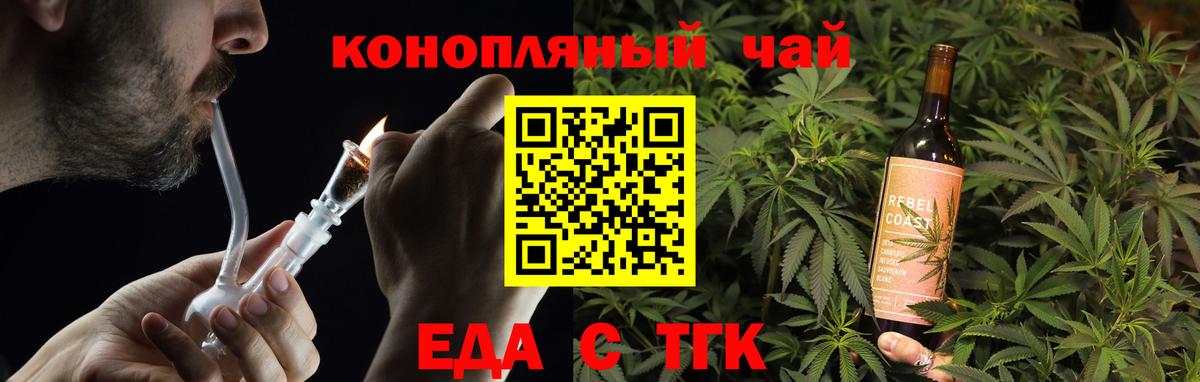 Печенье с ТГК конопля Пенза