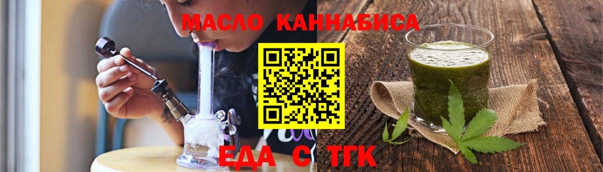 Пенза  Еда ТГК марихуана  Вход с VPN 