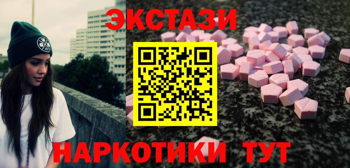 дарнет шоп  Экстази  Вход с VPN  Ecstasy диски  Экстази Дубай  Пенза 