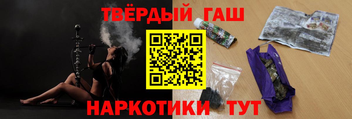 ГАШ 40% ТГК Пенза