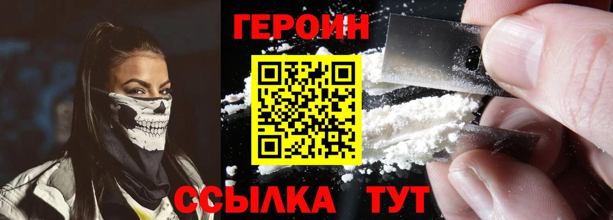 Героин афганец  Вход с VPN  Пенза 