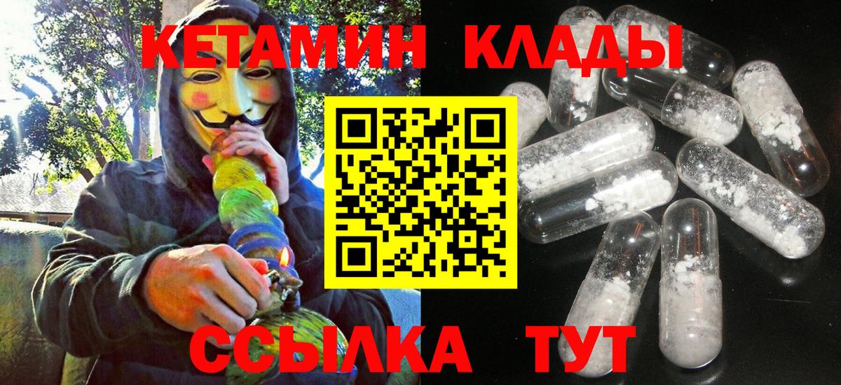 мега tor  Кетамин ketamine  КЕТАМИН ketamine  Вход с VPN  Пенза 