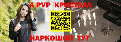 спайс Севастополь
