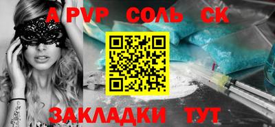 спайс Севастополь