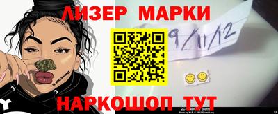 спайс Севастополь