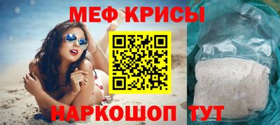спайс Севастополь