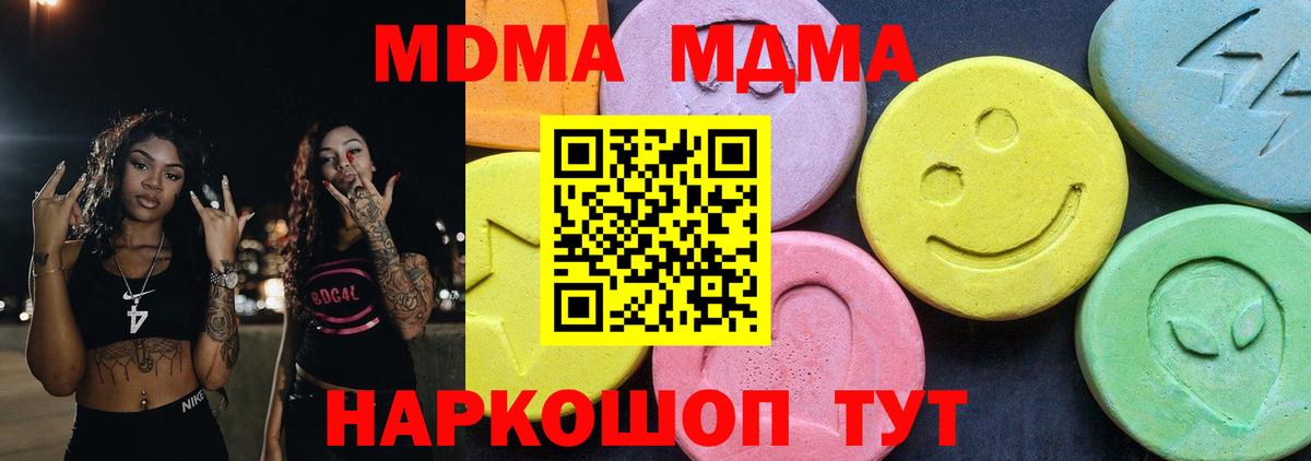 Пенза  MDMA VHQ  MDMA  Вход с VPN 