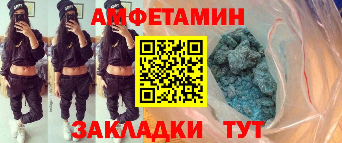 МЕТАМФЕТАМИН винт Пенза
