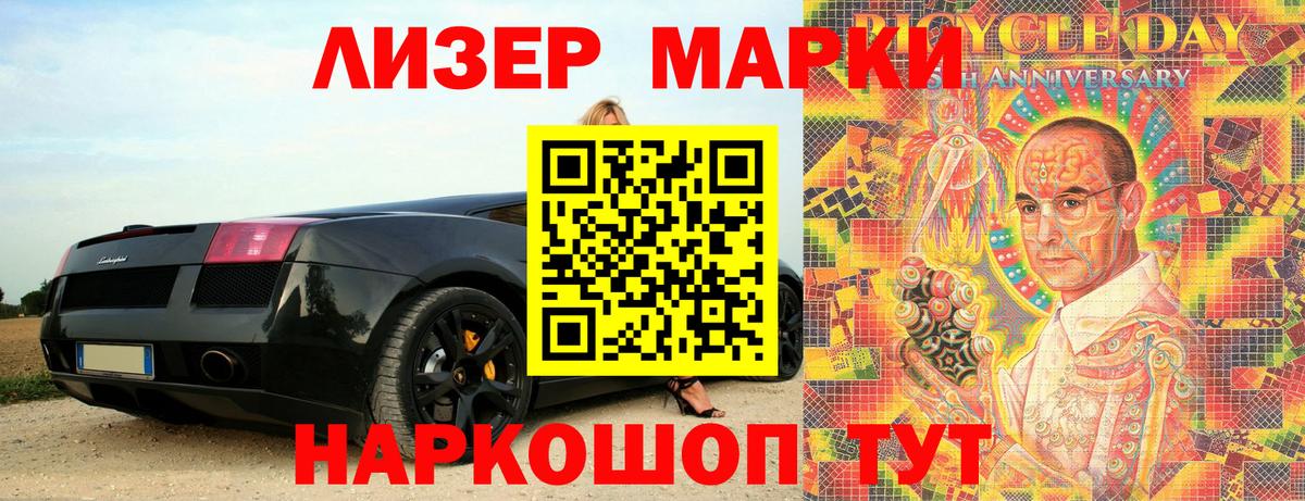 Пенза  Марки NBOMe 1500мкг  купить наркотики цена  Наркотические марки  Вход с VPN  Марки NBOMe 1500мкг 