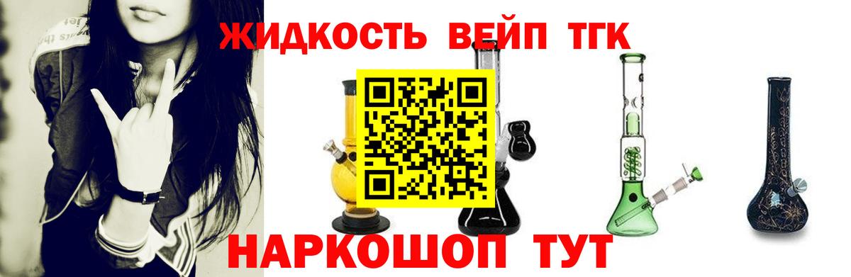 ТГК THC oil Пенза