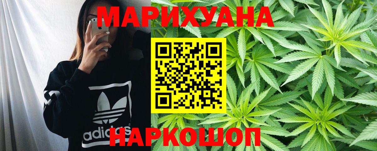 Пенза  Каннабис SATIVA & INDICA  Вход с VPN  Канабис семена 